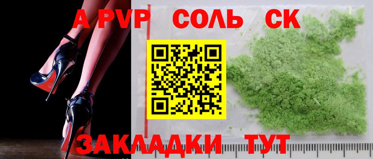 А ПВП VHQ  Alpha-PVP крисы CK  дарнет шоп  Вход с VPN  Кашира 