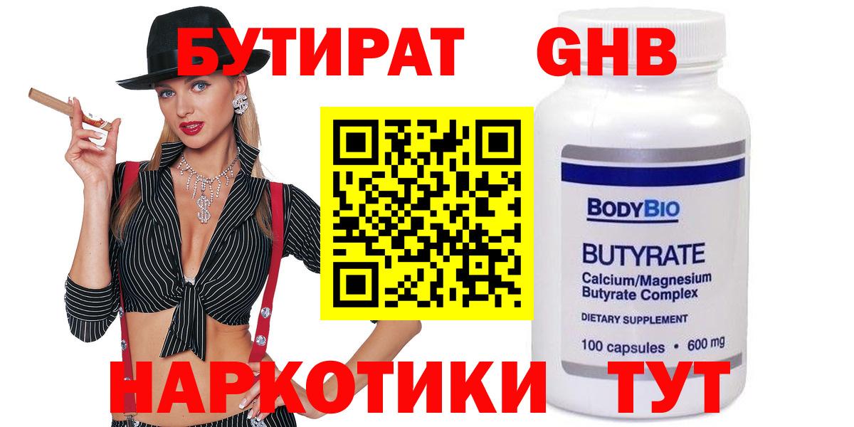 Кашира  БУТИРАТ бутик  Вход с VPN 