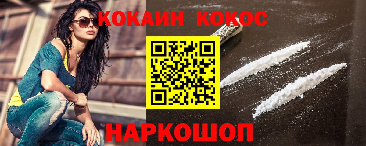 КОКАИН VHQ Кашира