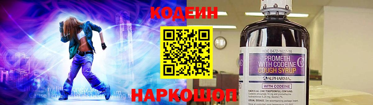 Кодеиновый сироп Lean напиток Lean (лин)  Вход с VPN  Кодеиновый сироп Lean напиток Lean (лин)  Кашира 