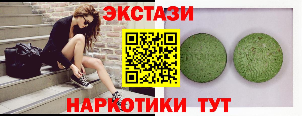Экстази круглые  Ecstasy бентли  hydra ссылка  Ecstasy  Вход с VPN  Кашира 