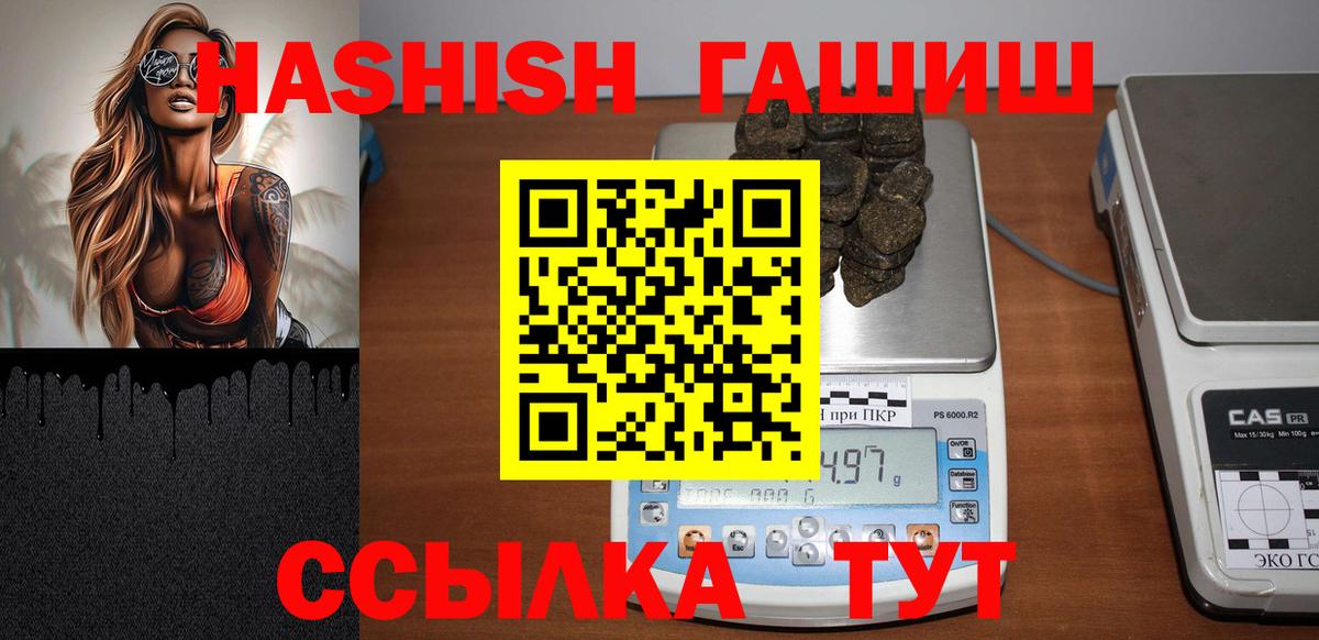 ГАШИШ хэш Кашира