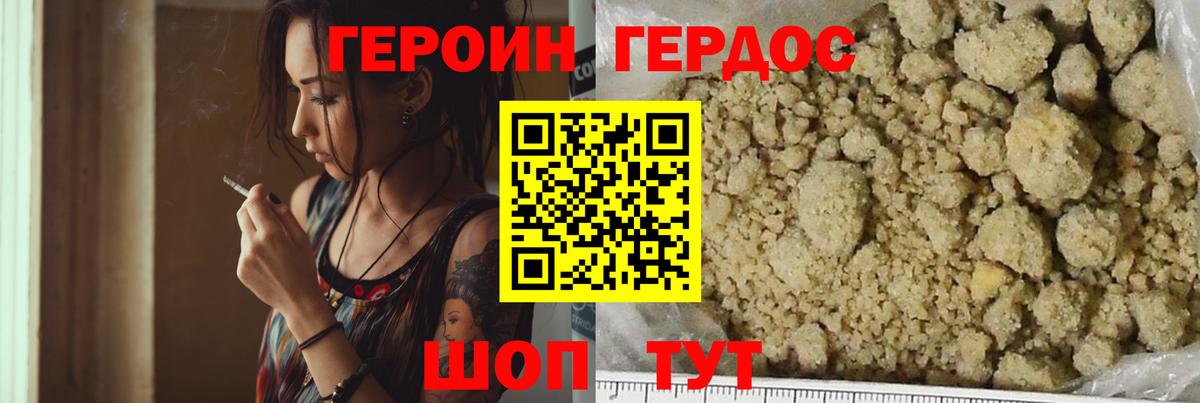 ГЕРОИН герыч Кашира