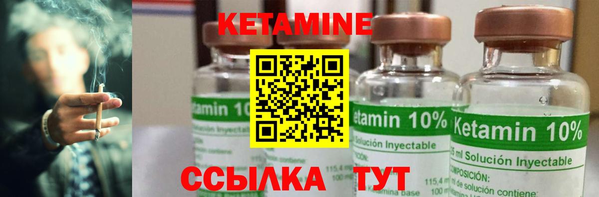 КЕТАМИН ketamine  Вход с VPN  Кашира 