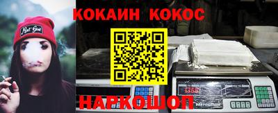 кокаин VHQ Комсомольск-на-Амуре