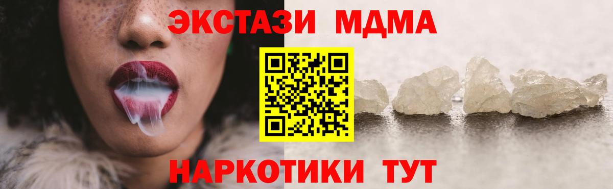 Кашира  МДМА  Вход с VPN  МДМА Molly  MDMA Molly 