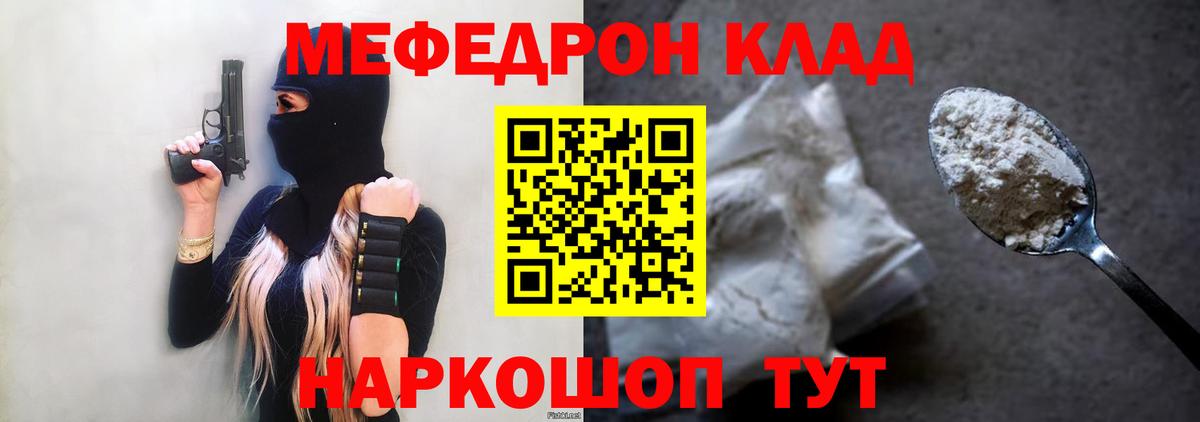 Кашира  МЯУ-МЯУ кристаллы  Вход с VPN 