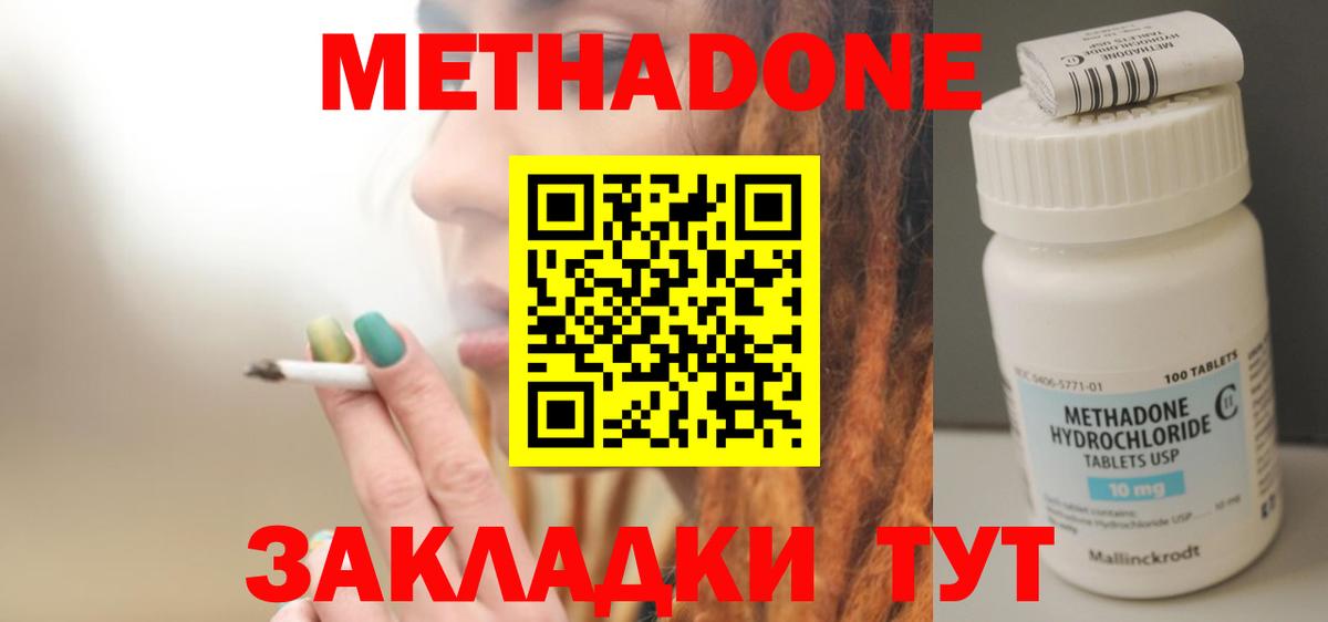 МЕТАДОН VHQ  МЕТАДОН methadone  Кашира  Вход с VPN 