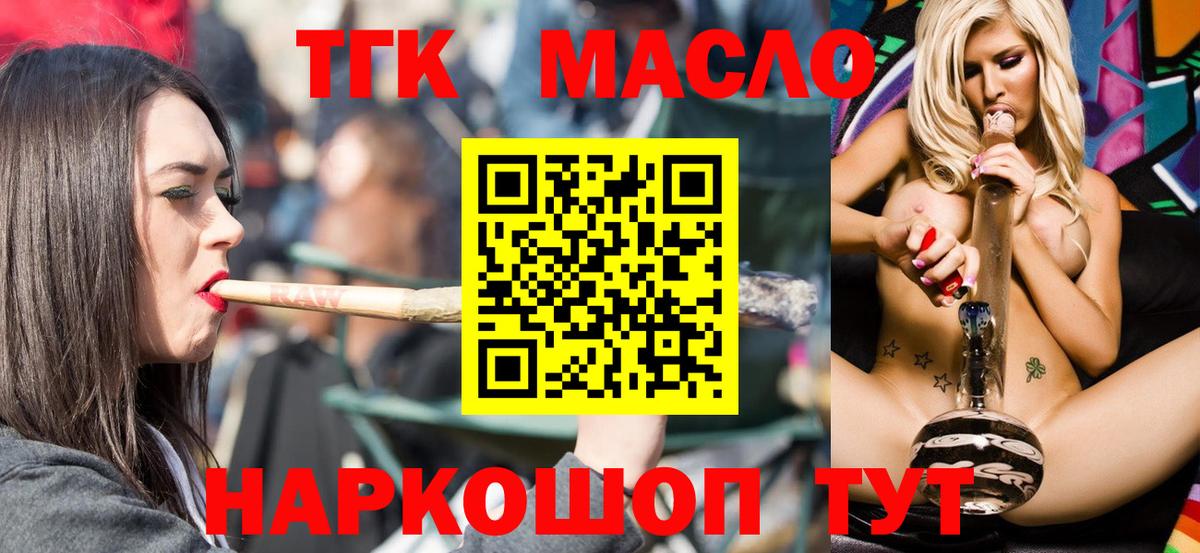 Дистиллят ТГК Wax  ТГК вейп  Вход с VPN  Кашира 