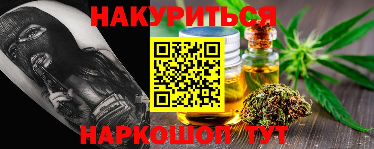 Конопля MAZAR  Каннабис Bruce Banner  Конопля семена  Кашира  Вход с VPN 