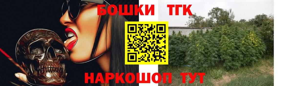 Бошки Шишки Ganja Кашира